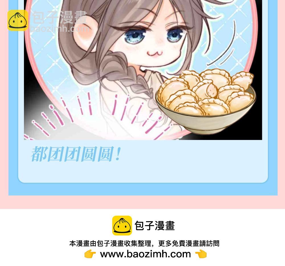 🍵白日梦我 第139期 特别企划：倦鸟归林祝大家元旦快来！ 第8页
