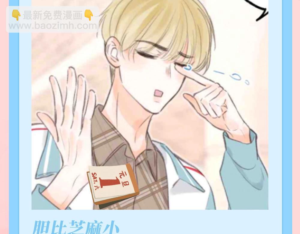 🍵白日梦我 第142期 特别企划：沈倦的纹身设计图（2） 第3页