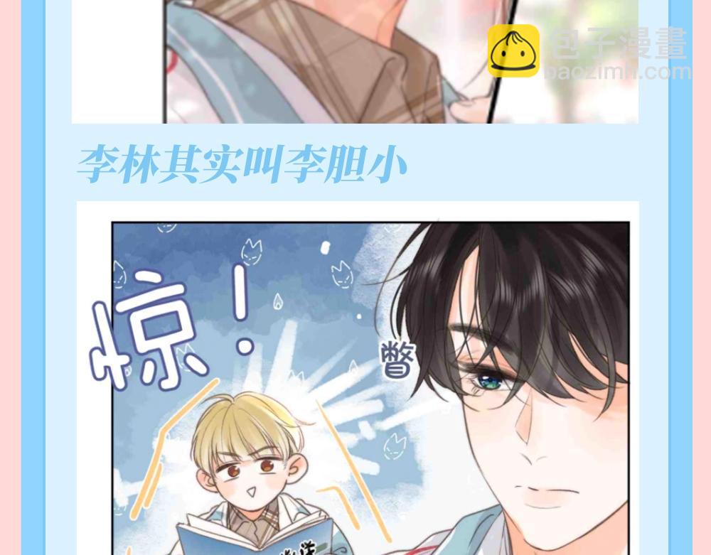 🍵白日梦我 第142期 特别企划：沈倦的纹身设计图（2） 第5页