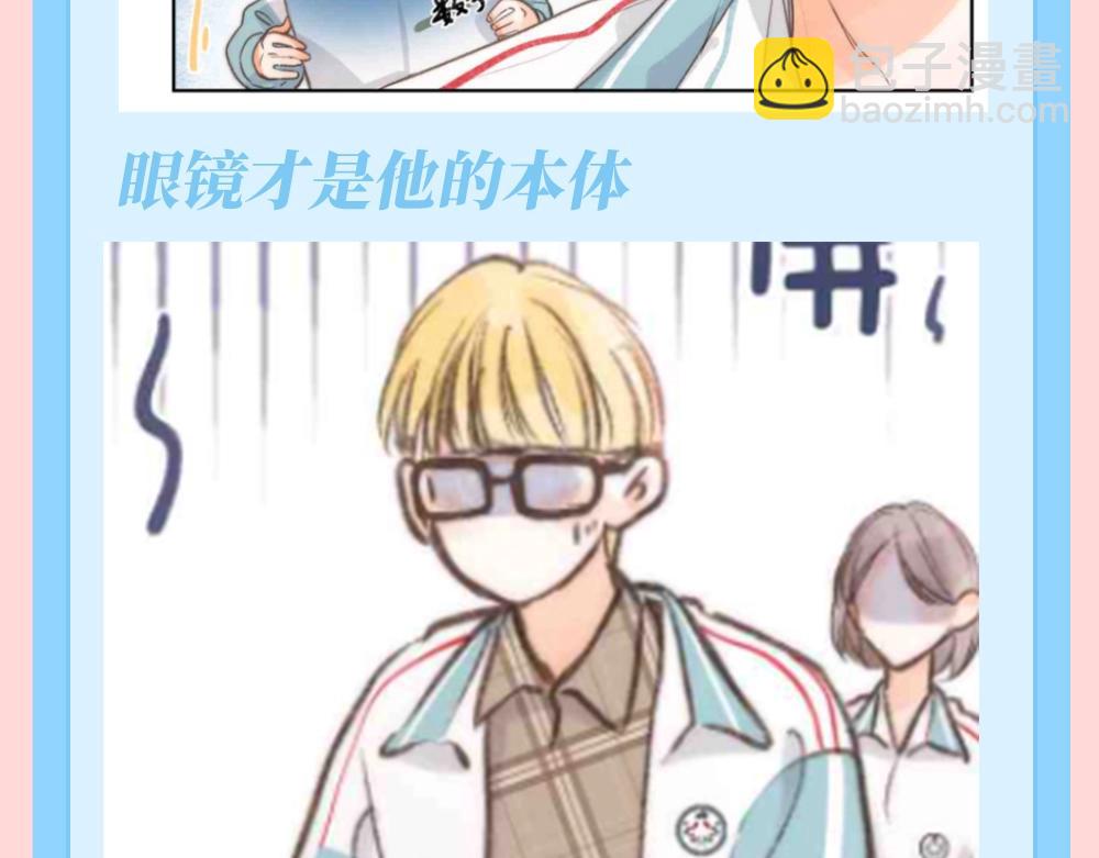 🍵白日梦我 第142期 特别企划：沈倦的纹身设计图（2） 第6页