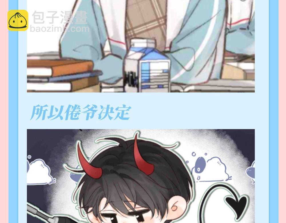 🍵白日梦我 第142期 特别企划：沈倦的纹身设计图（2） 第7页