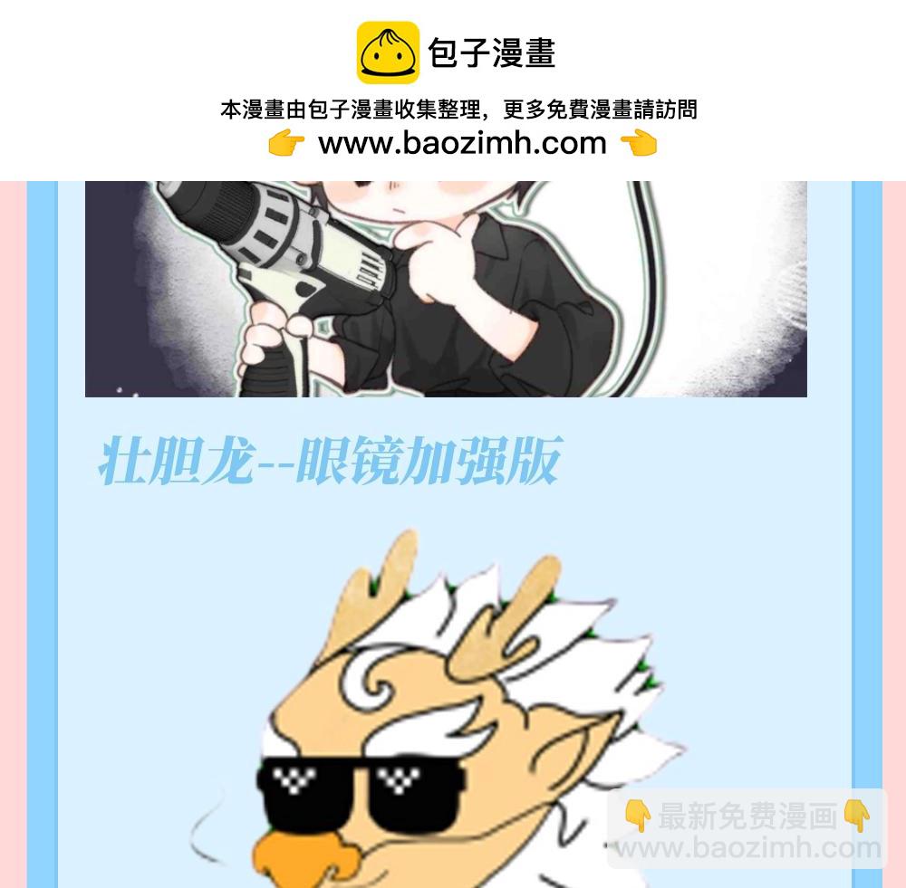 🍵白日梦我 第142期 特别企划：沈倦的纹身设计图（2） 第8页
