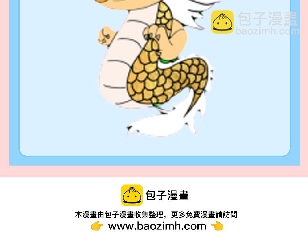 🍵白日梦我 第142期 特别企划：沈倦的纹身设计图（2） 第9页
