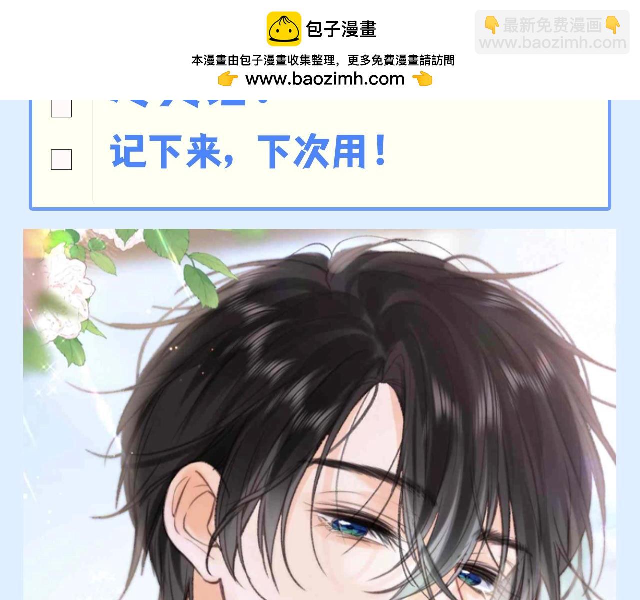 🍵白日梦我 第146期 整活企划：沈倦的道歉日记（复盘版) 第12页