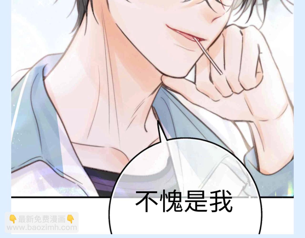 🍵白日梦我 第146期 整活企划：沈倦的道歉日记（复盘版) 第13页