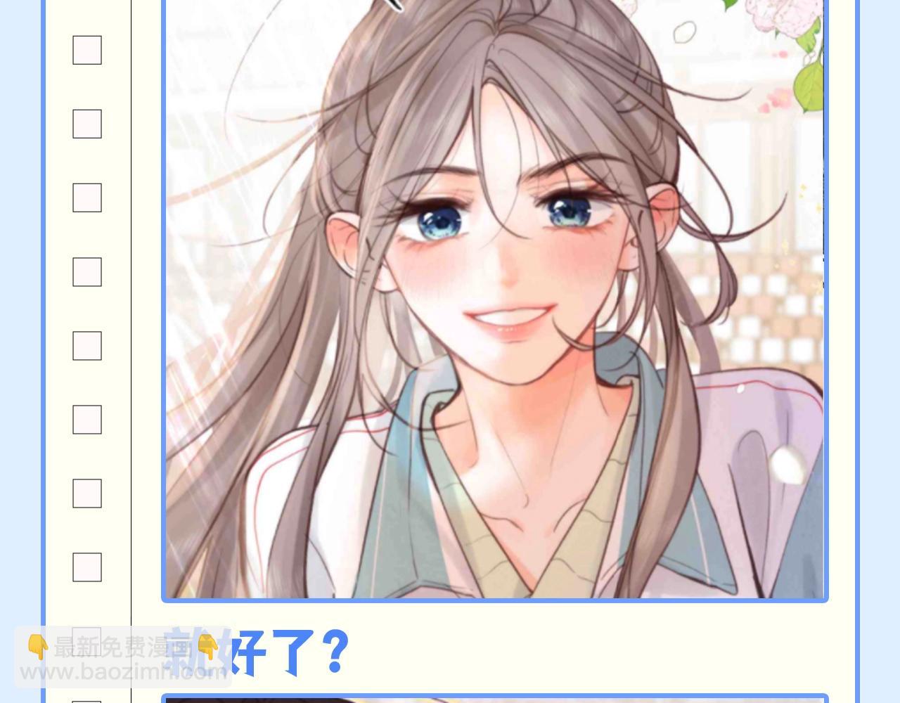 🍵白日梦我 第146期 整活企划：沈倦的道歉日记（复盘版) 第9页