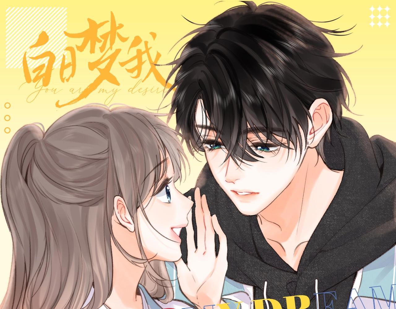 🍵白日梦我 第148期 整活企划：林语惊的记仇日记(1)！ 第1页
