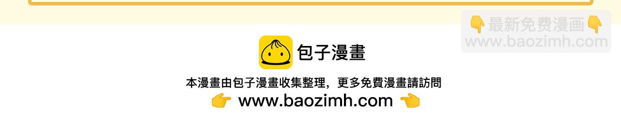 🍵白日梦我 第148期 整活企划：林语惊的记仇日记(1)！ 第7页