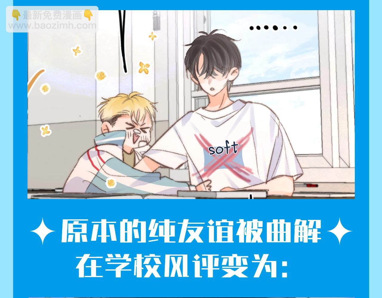 🍵白日梦我 第149期 整活企划：倦爷风评被害 第10页