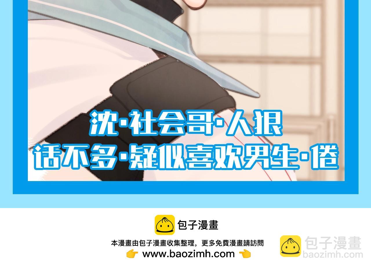 🍵白日梦我 第149期 整活企划：倦爷风评被害 第12页