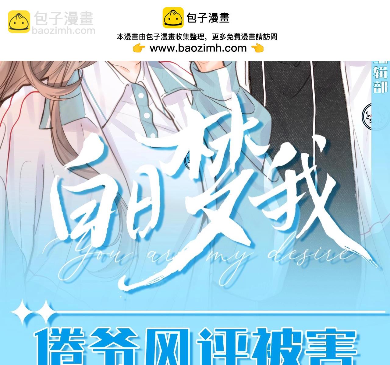 🍵白日梦我 第149期 整活企划：倦爷风评被害 第2页