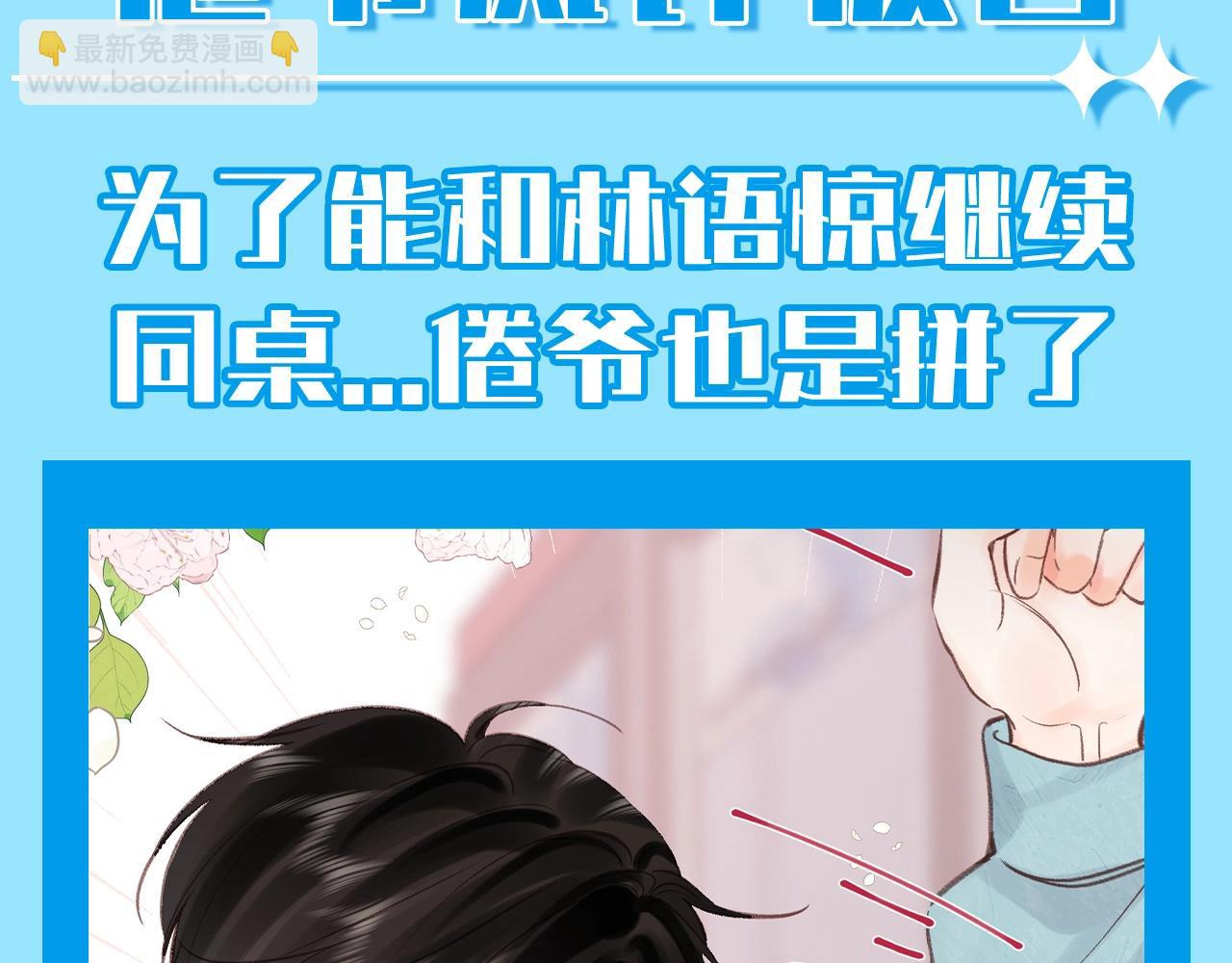 🍵白日梦我 第149期 整活企划：倦爷风评被害 第3页