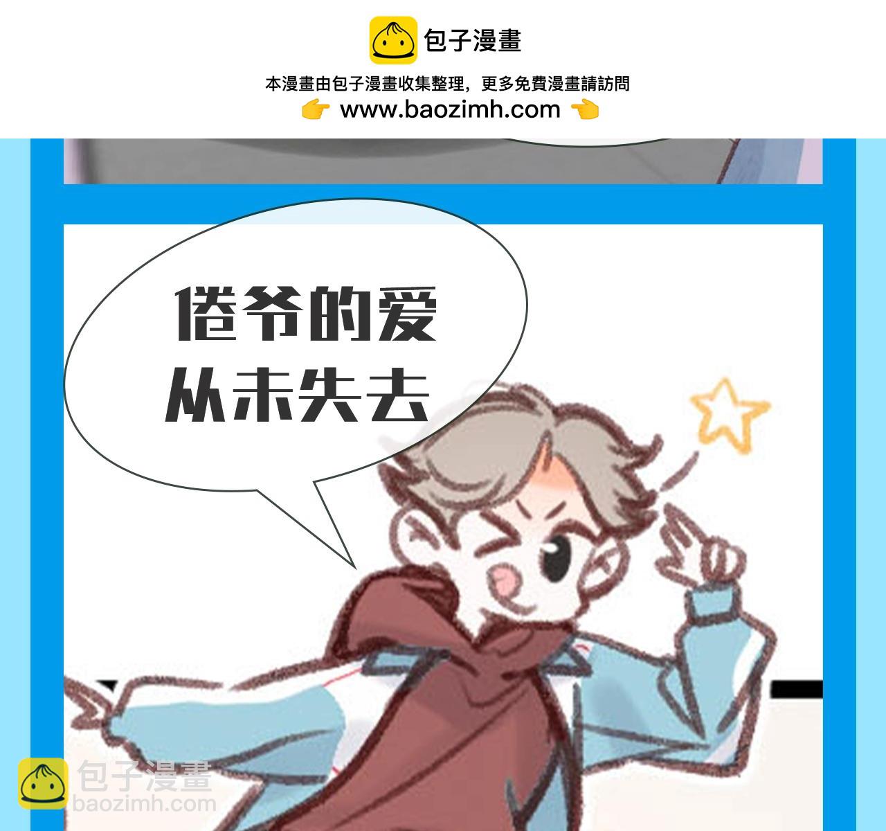 🍵白日梦我 第149期 整活企划：倦爷风评被害 第7页