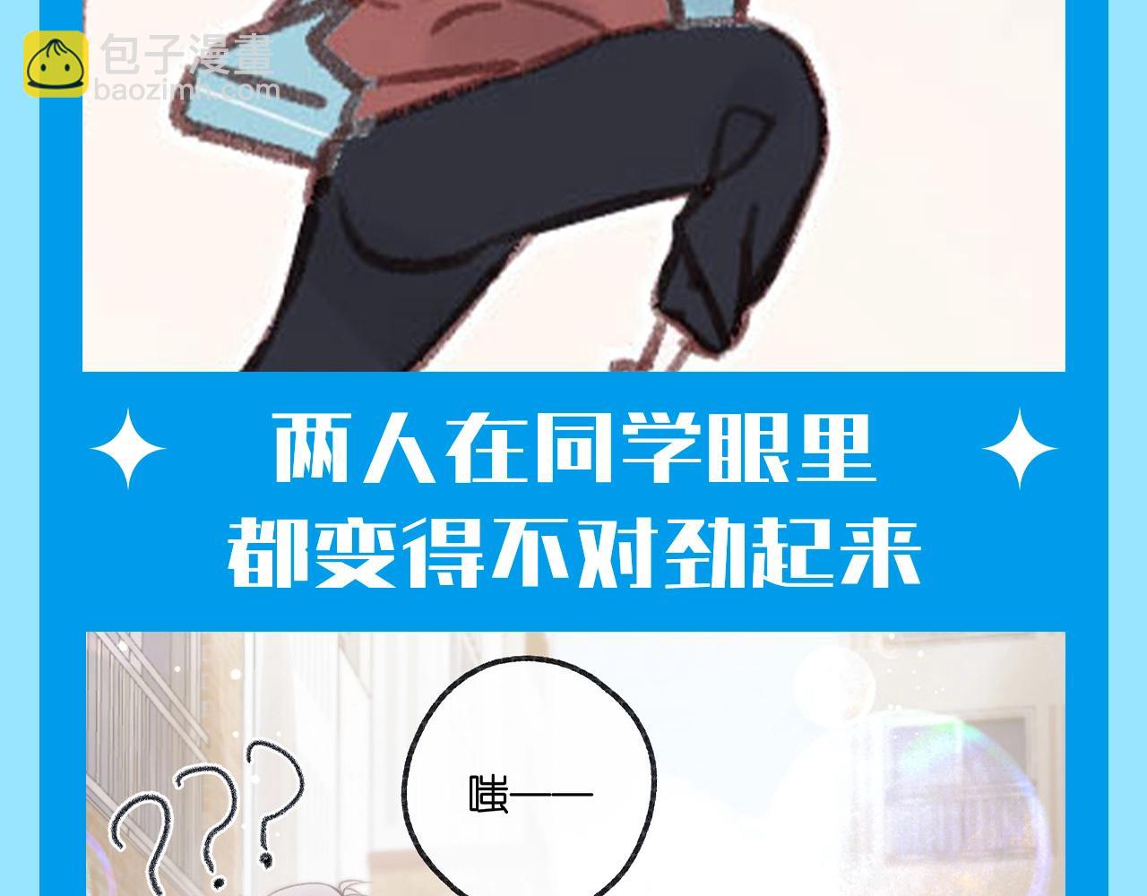 🍵白日梦我 第149期 整活企划：倦爷风评被害 第8页