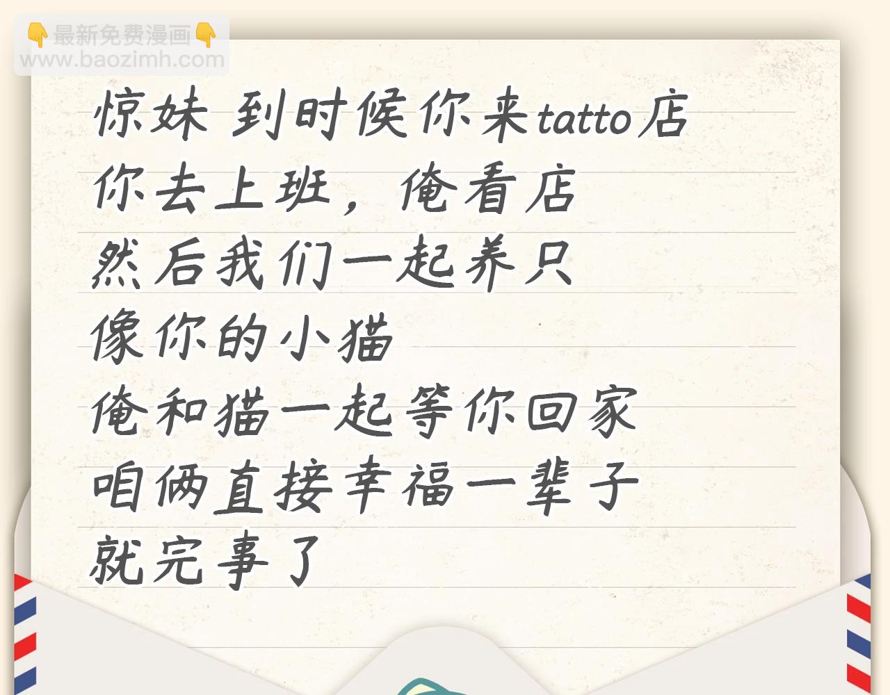 🍵白日梦我 第153期 整活企划：白日的幸福文学 第3页