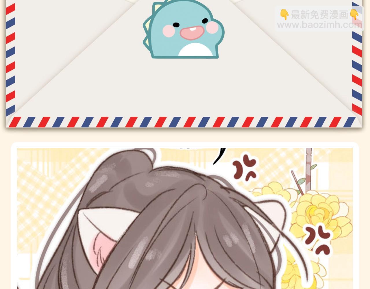 🍵白日梦我 第153期 整活企划：白日的幸福文学 第4页