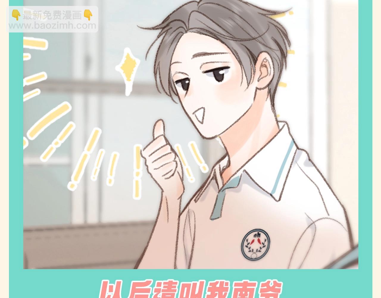 🍵白日梦我 第156期 整活企划：假如倦爷何松南地位互换 第3页