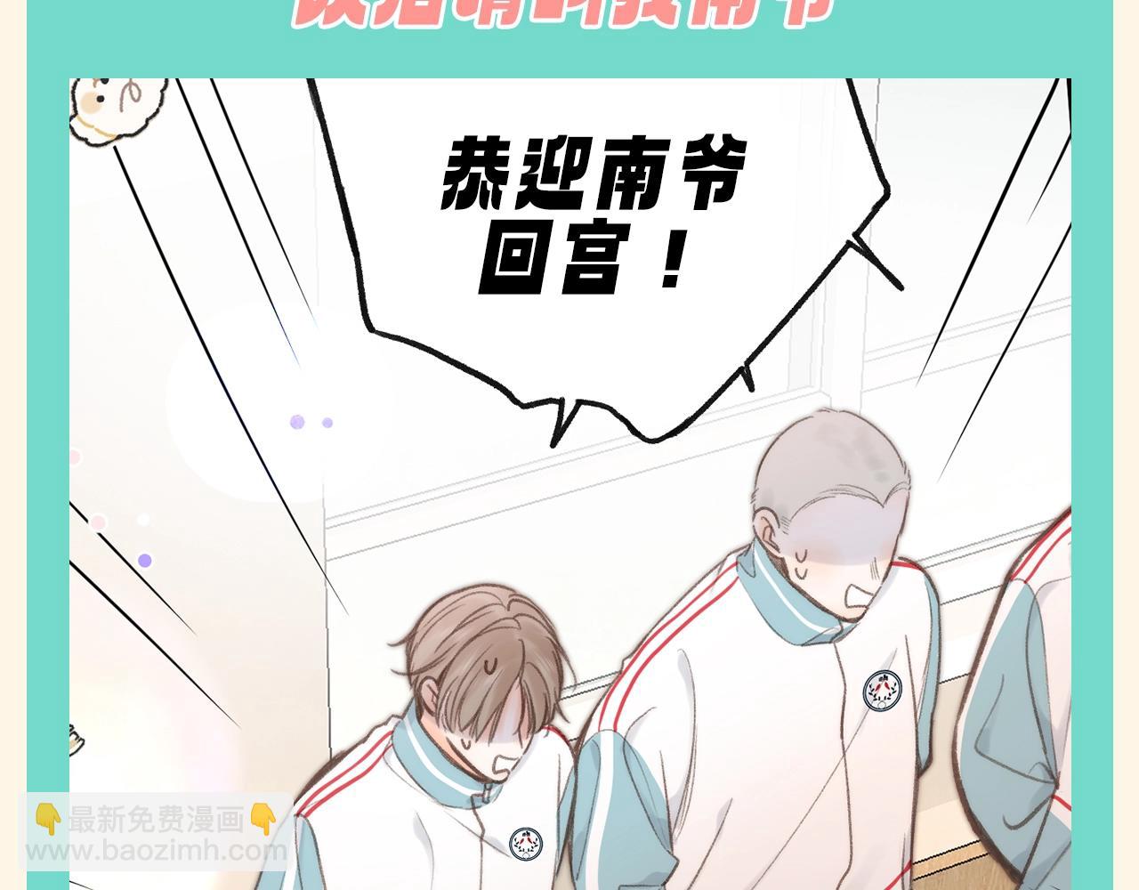 🍵白日梦我 第156期 整活企划：假如倦爷何松南地位互换 第4页