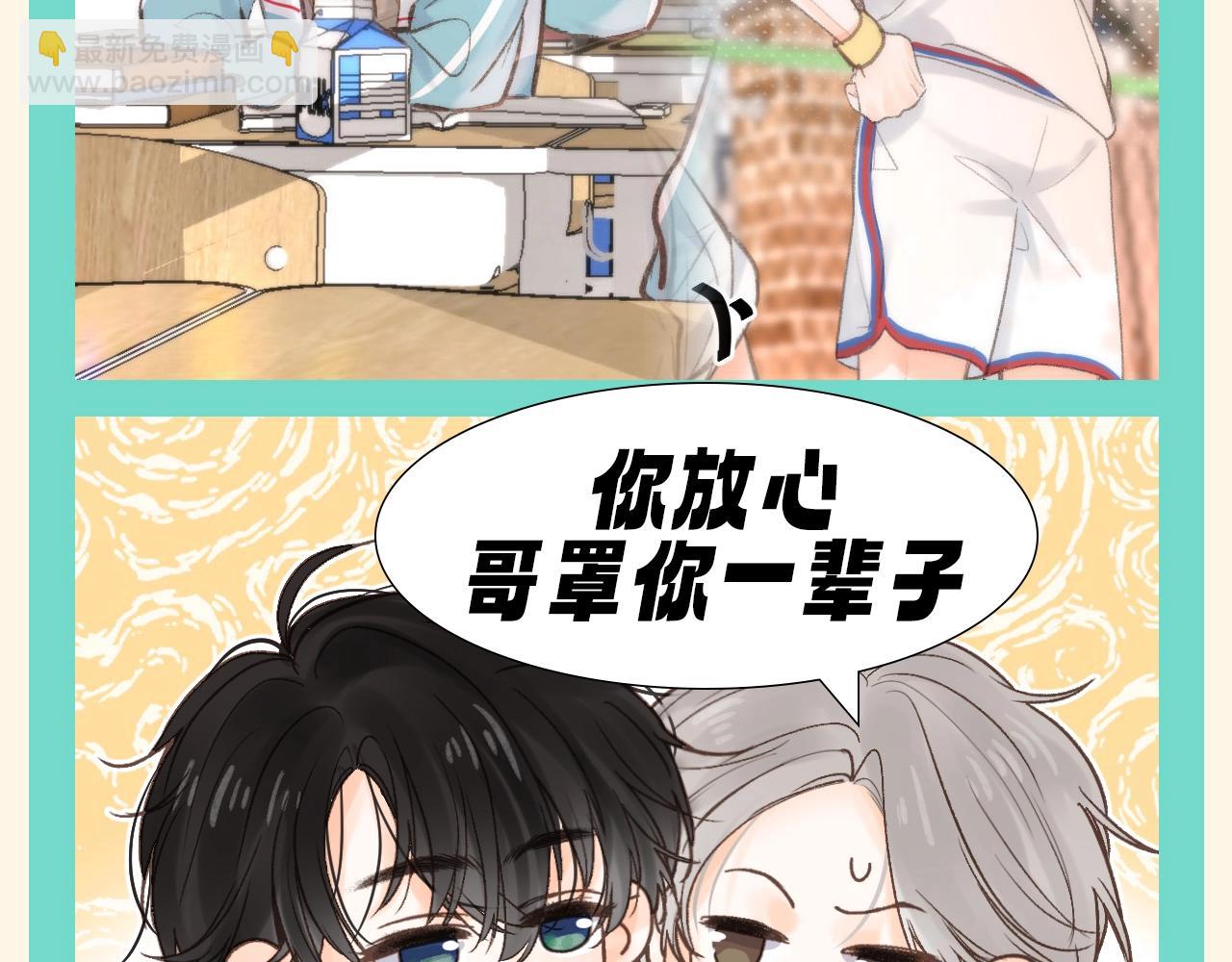 🍵白日梦我 第156期 整活企划：假如倦爷何松南地位互换 第7页