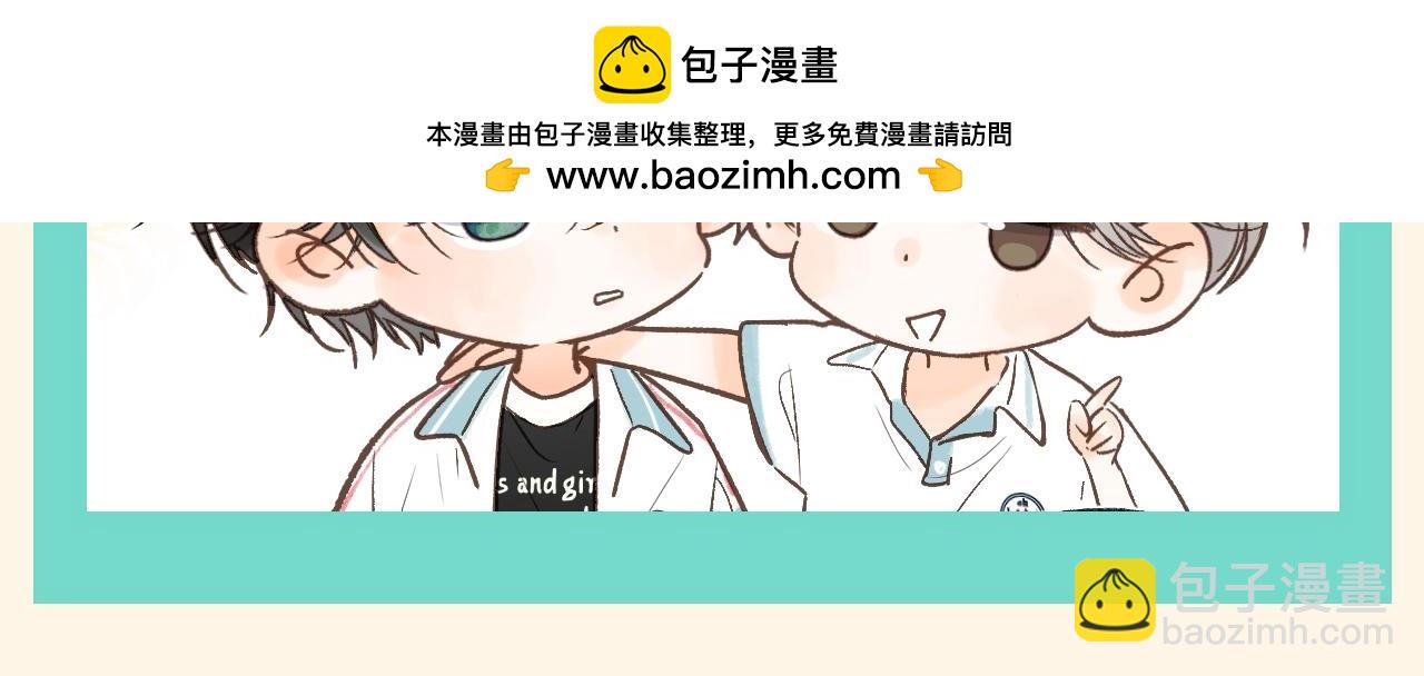 🍵白日梦我 第156期 整活企划：假如倦爷何松南地位互换 第8页