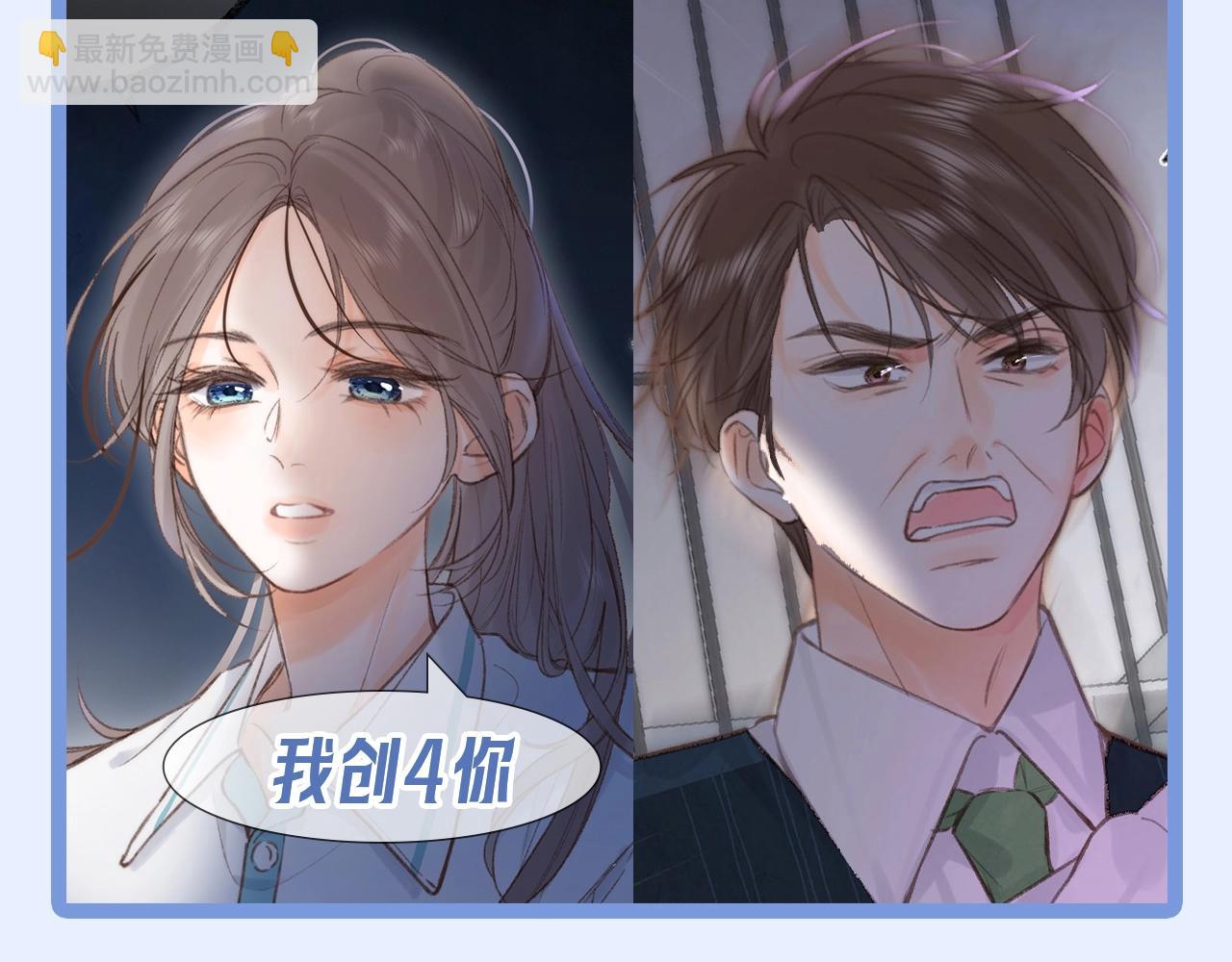 🍵白日梦我 第158期 整活企划：惊妹的白日梦（沉浸版） 第4页