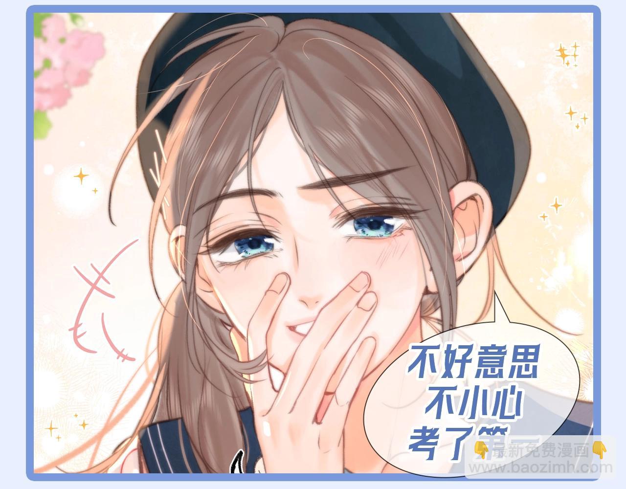 🍵白日梦我 第158期 整活企划：惊妹的白日梦（沉浸版） 第5页