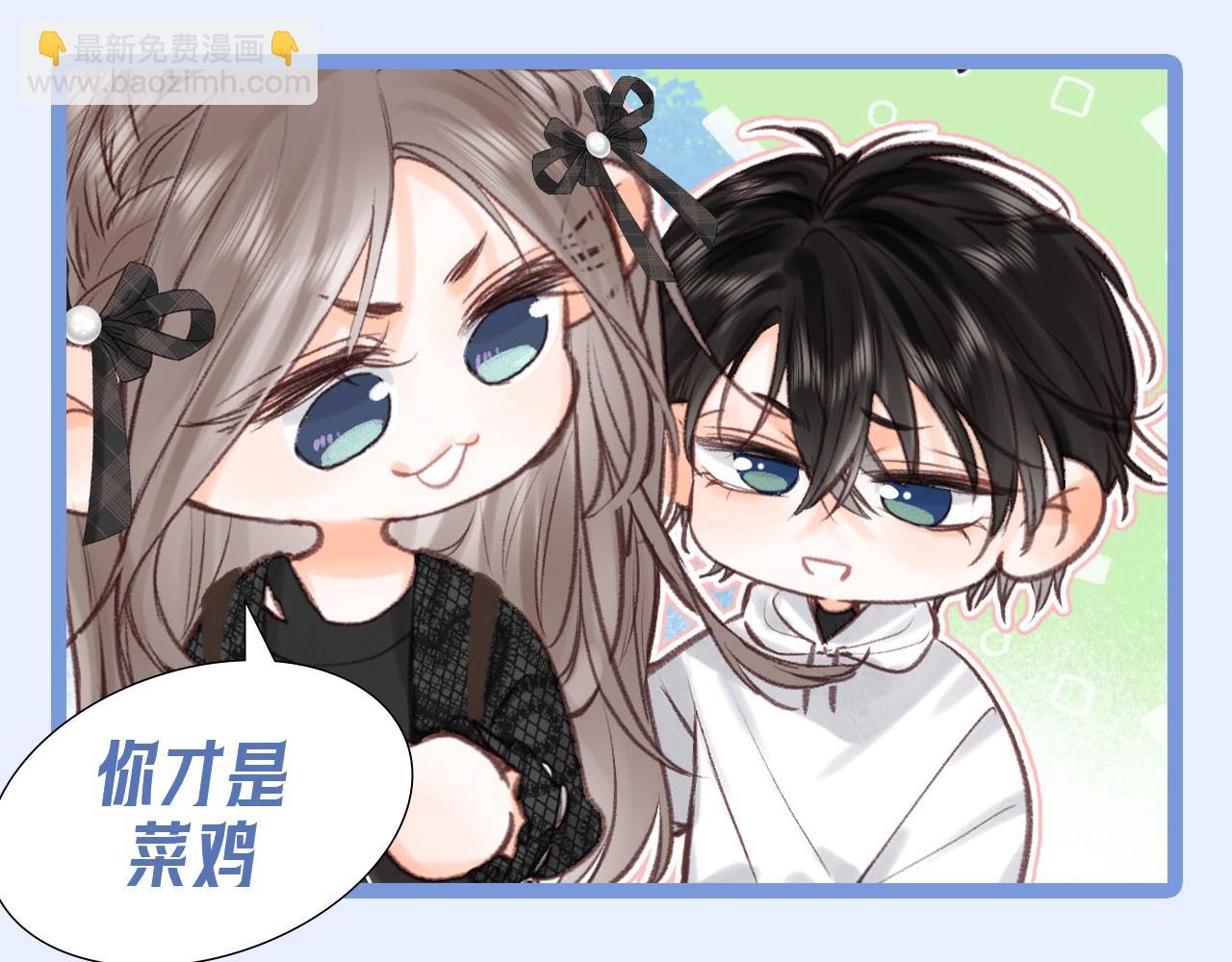 🍵白日梦我 第158期 整活企划：惊妹的白日梦（沉浸版） 第6页