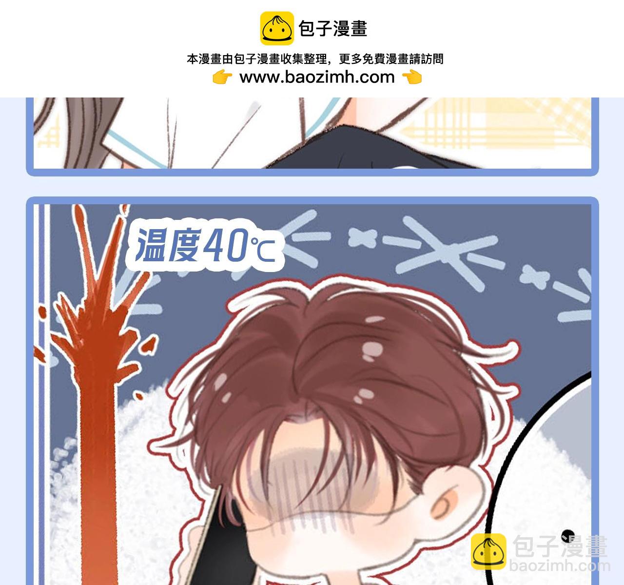 🍵白日梦我 第158期 整活企划：惊妹的白日梦（沉浸版） 第8页