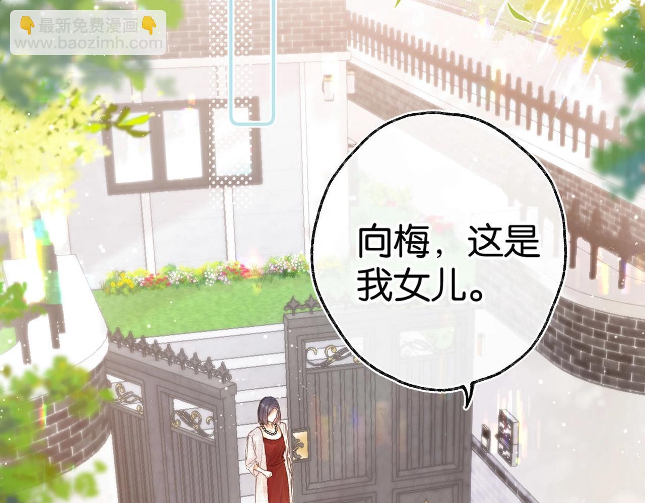 🍵白日梦我 第1话 接客 第10页