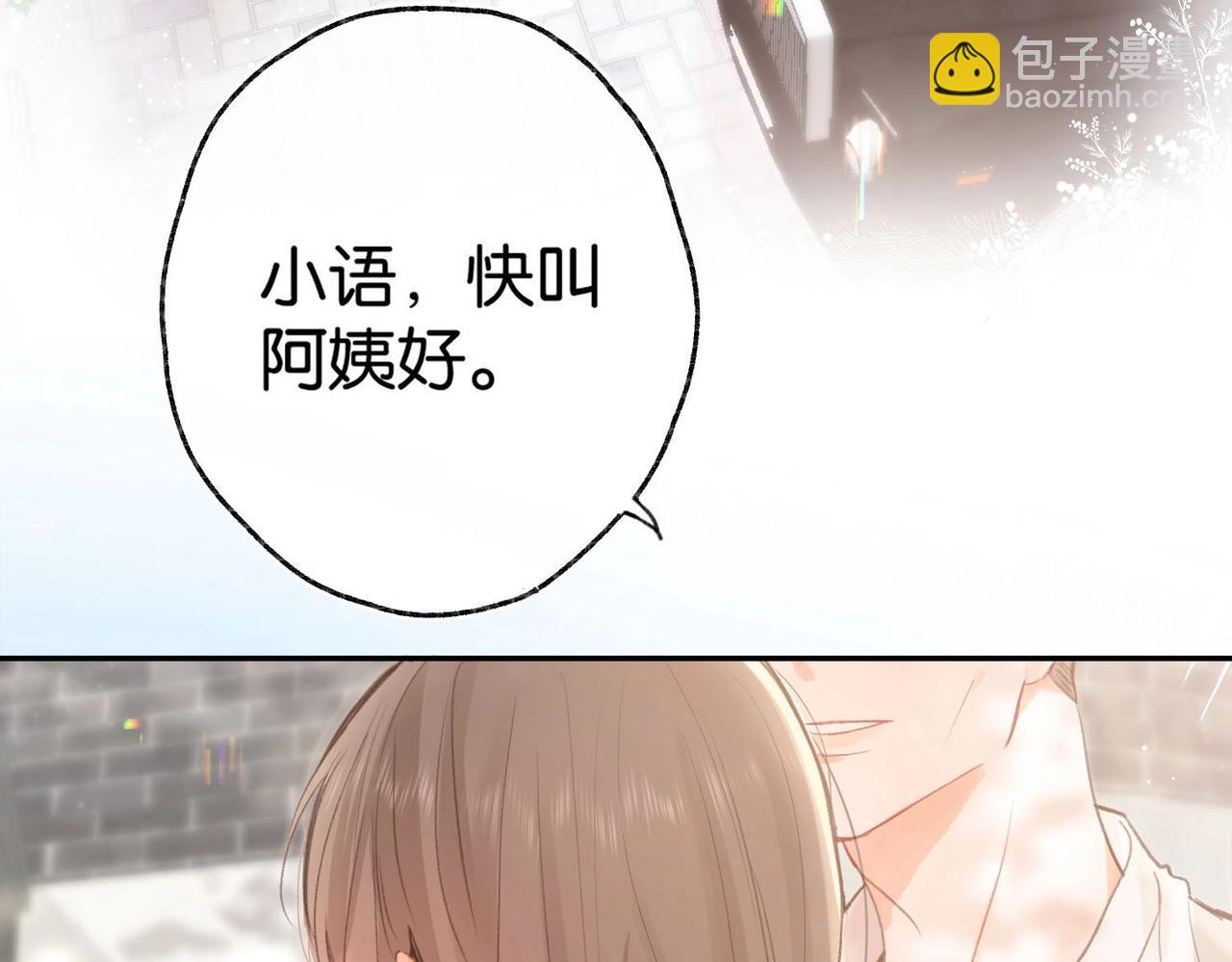 🍵白日梦我 第1话 接客 第12页