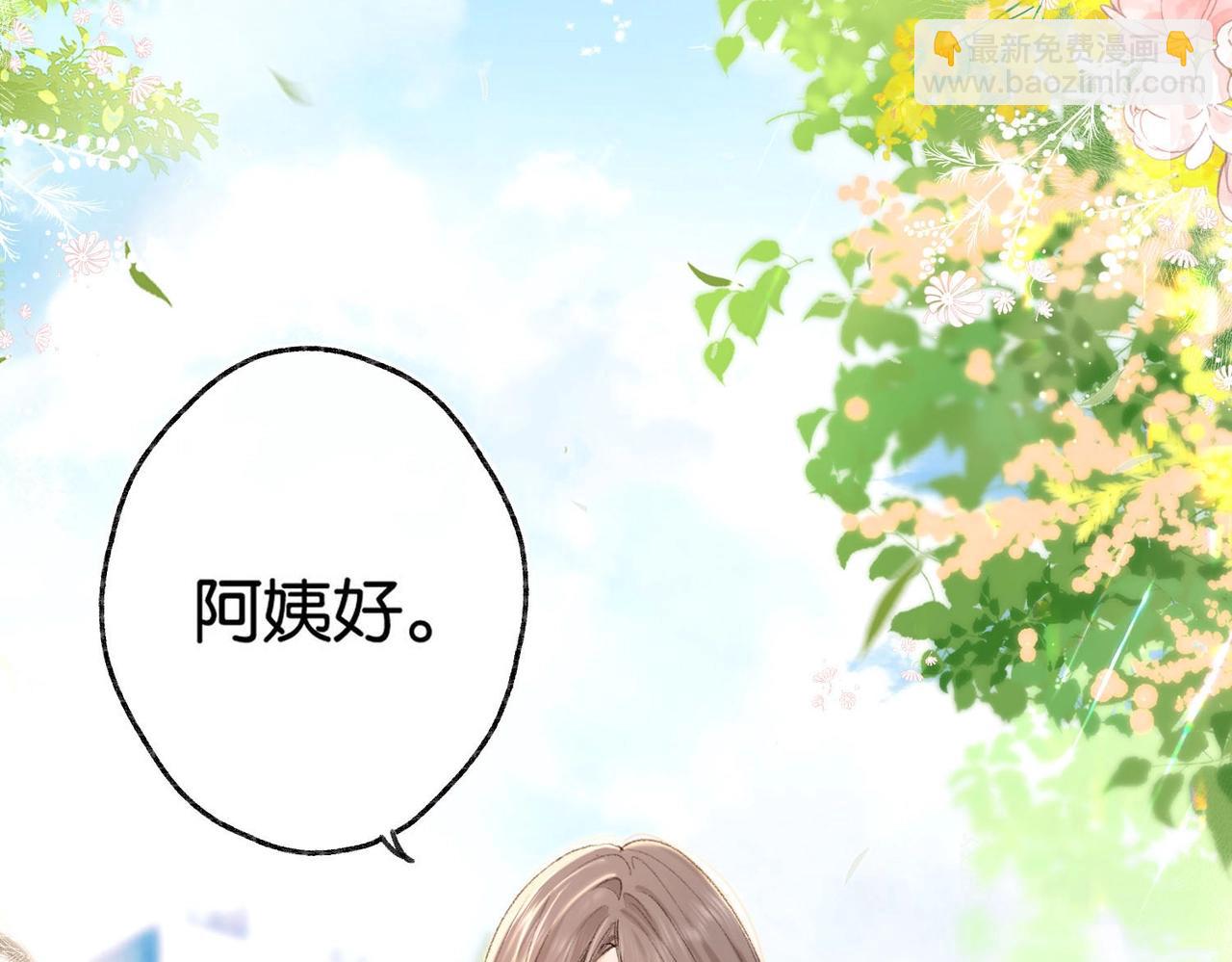 🍵白日梦我 第1话 接客 第14页