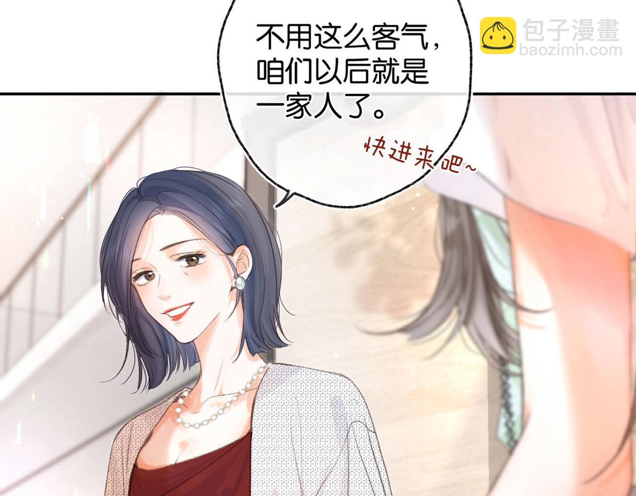 🍵白日梦我 第1话 接客 第18页