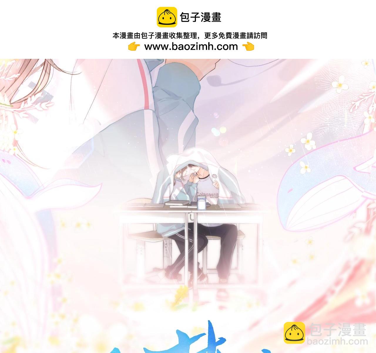🍵白日梦我 第1话 接客 第2页