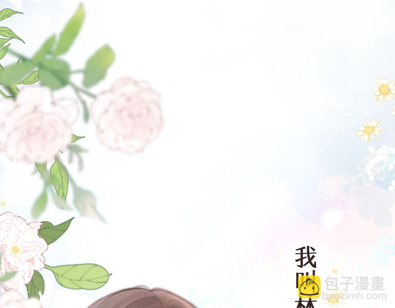 🍵白日梦我 第1话 接客 第24页