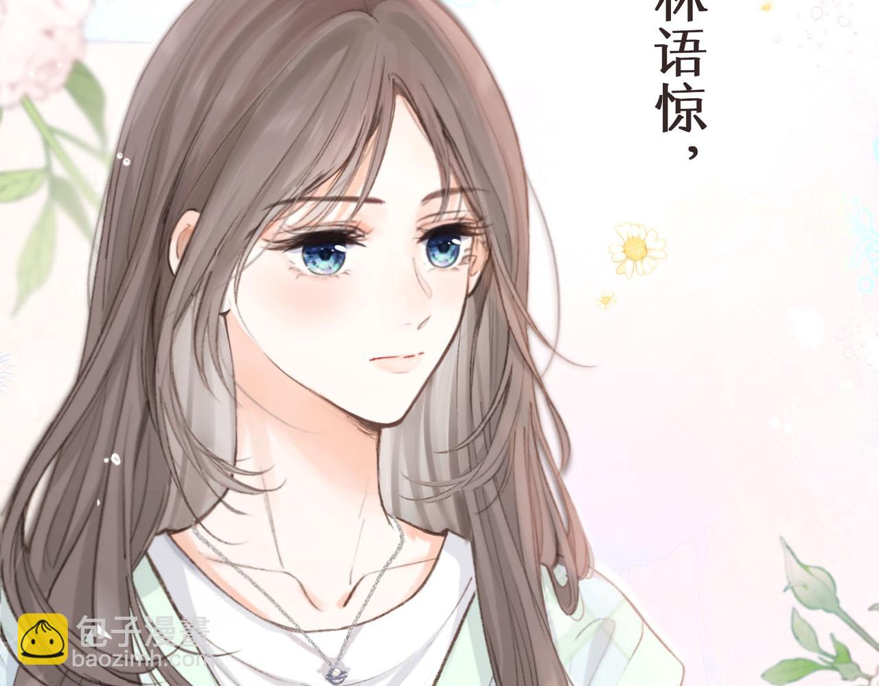 🍵白日梦我 第1话 接客 第25页