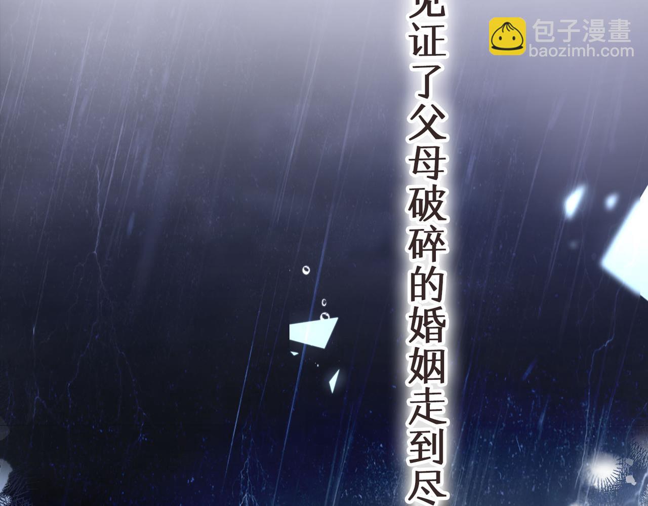 🍵白日梦我 第1话 接客 第28页