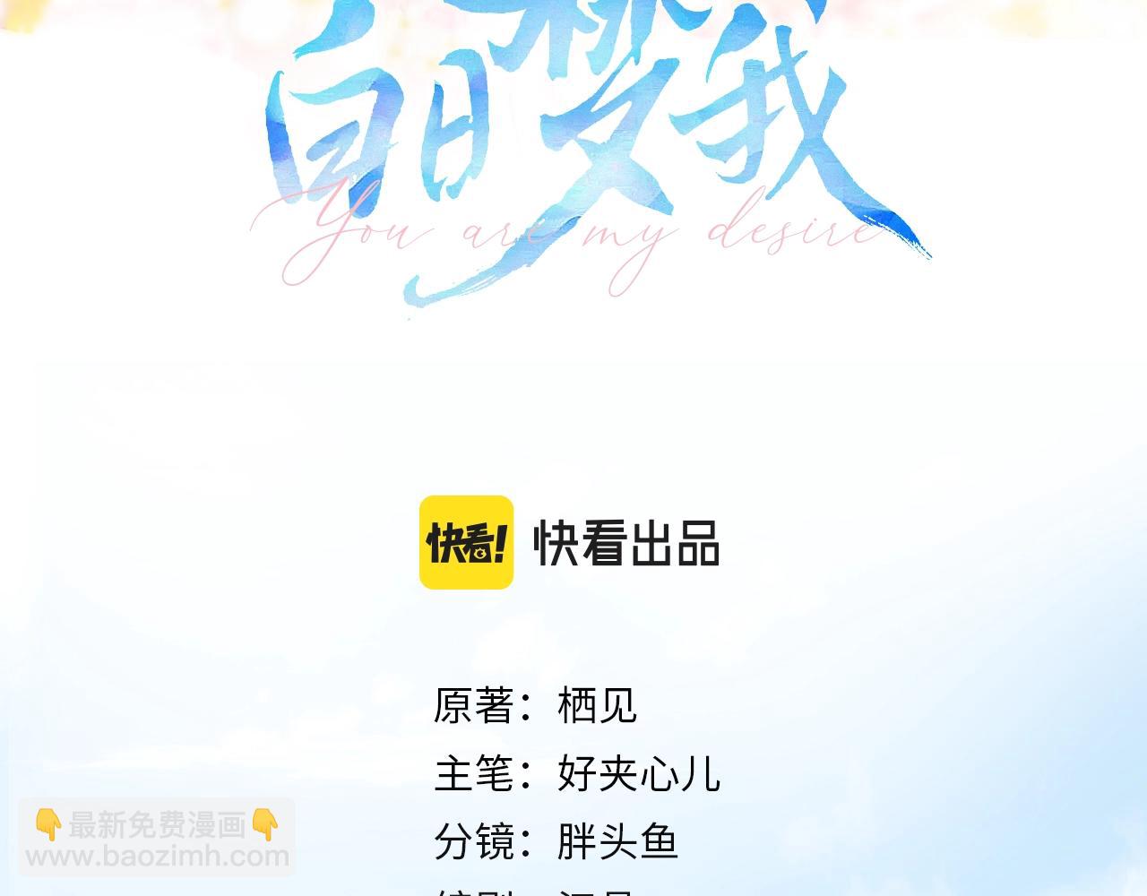🍵白日梦我 第1话 接客 第3页
