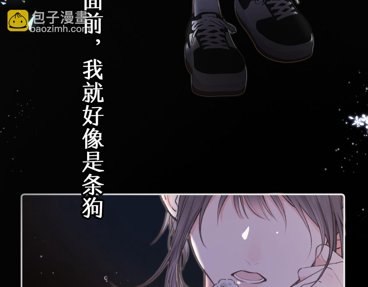 🍵白日梦我 第1话 接客 第43页