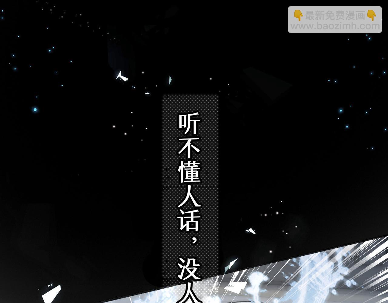 🍵白日梦我 第1话 接客 第45页
