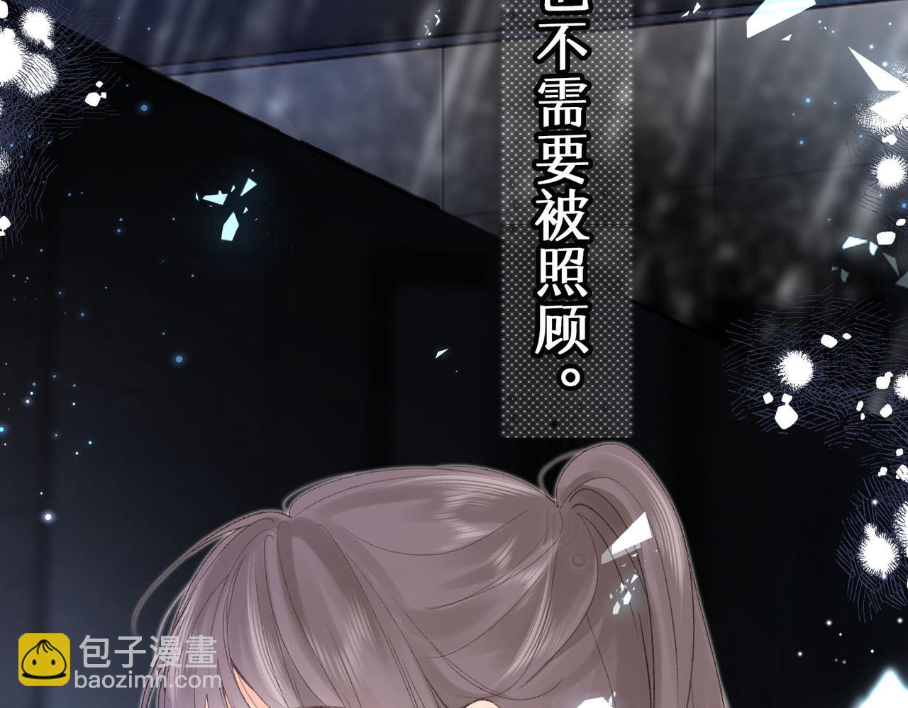 🍵白日梦我 第1话 接客 第49页
