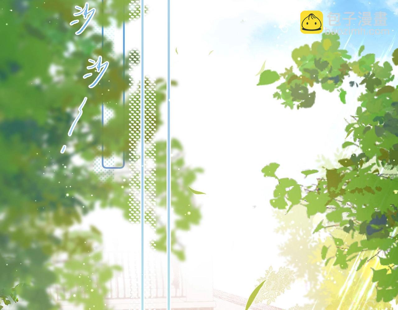 🍵白日梦我 第1话 接客 第9页