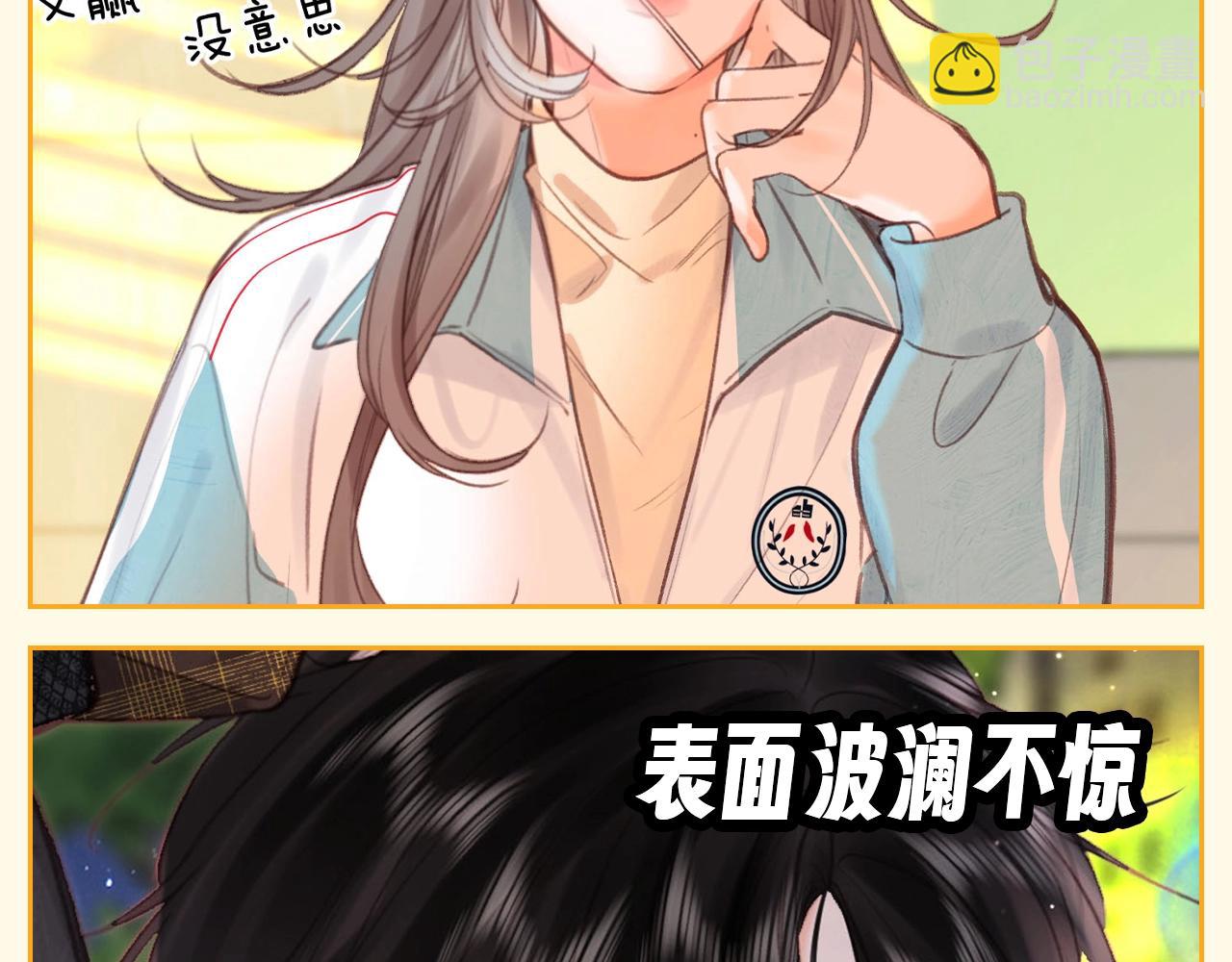 🍵白日梦我 第161期 整活企划：一句话让沈倦心情破碎 第3页