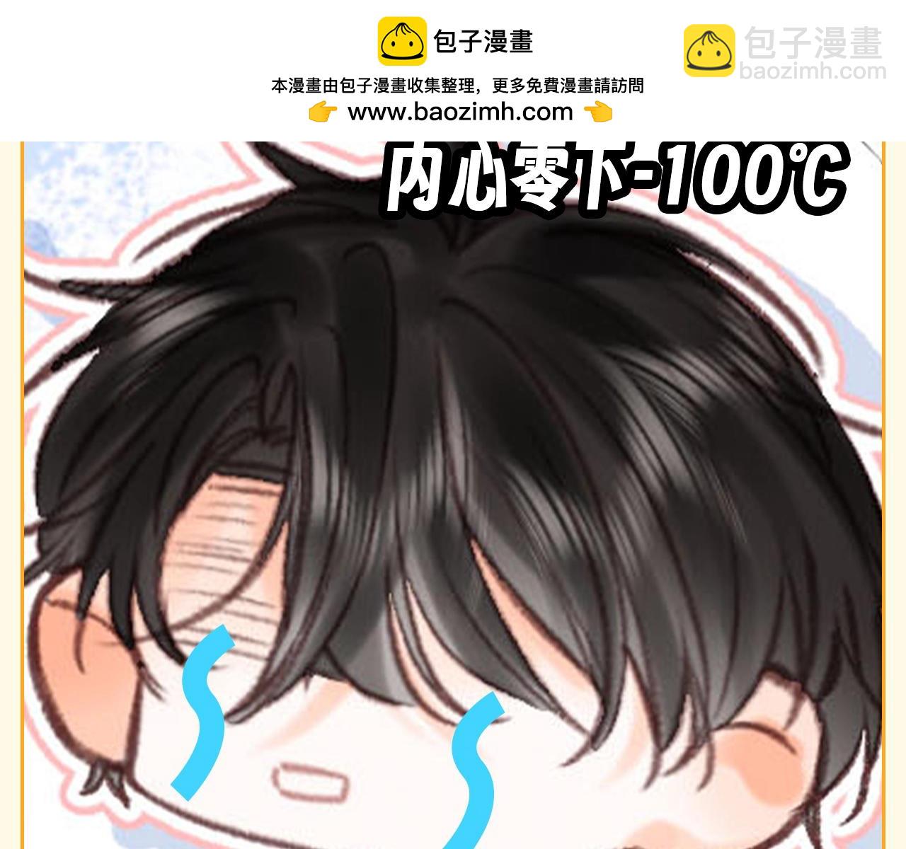 🍵白日梦我 第161期 整活企划：一句话让沈倦心情破碎 第5页