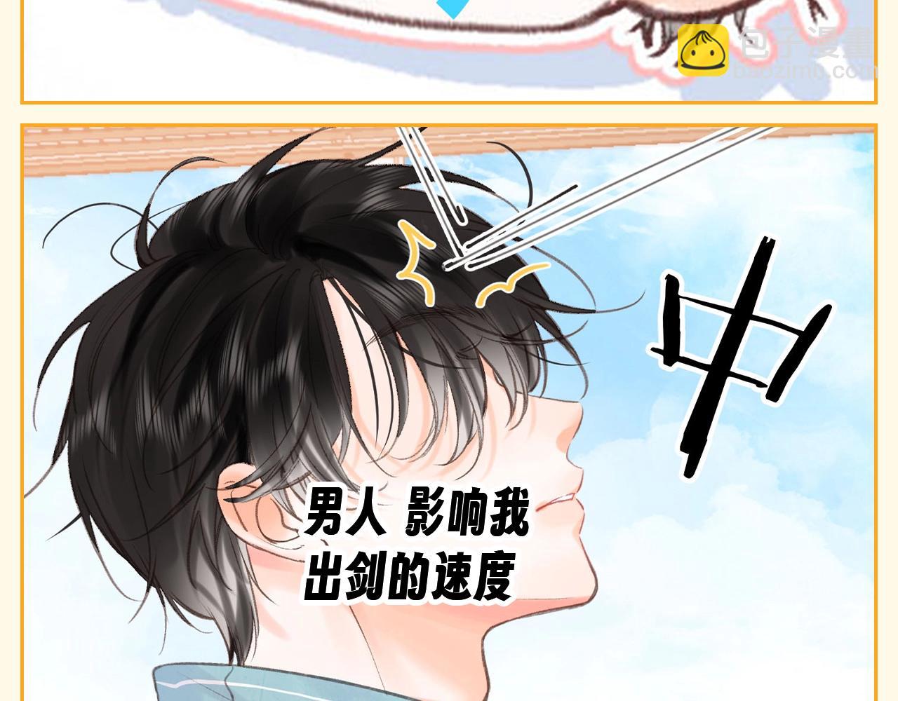 🍵白日梦我 第161期 整活企划：一句话让沈倦心情破碎 第6页