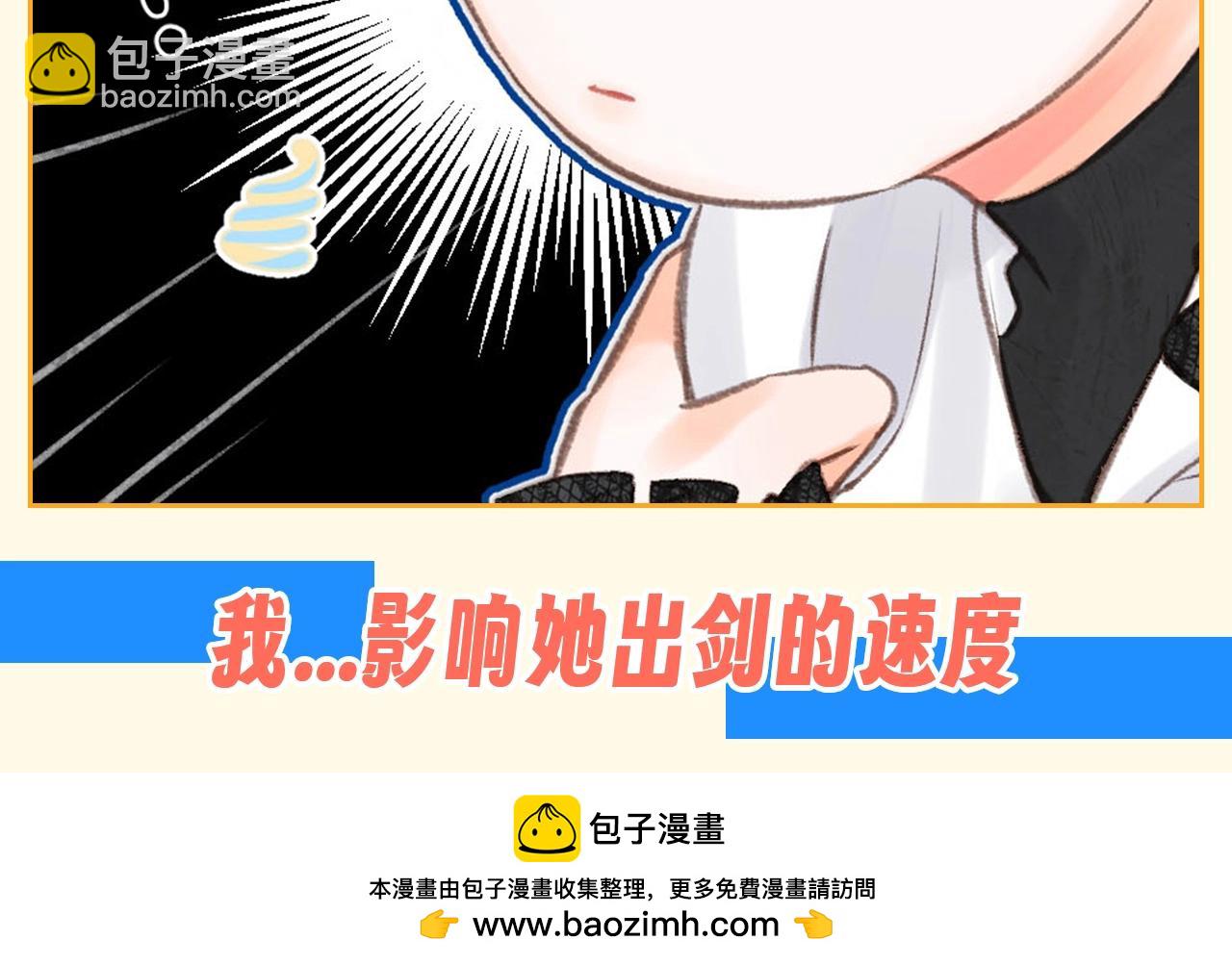 🍵白日梦我 第161期 整活企划：一句话让沈倦心情破碎 第9页