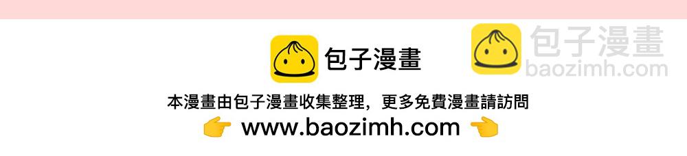 🍵白日梦我 第163期 特别企划：惊妹的理想型 第11页