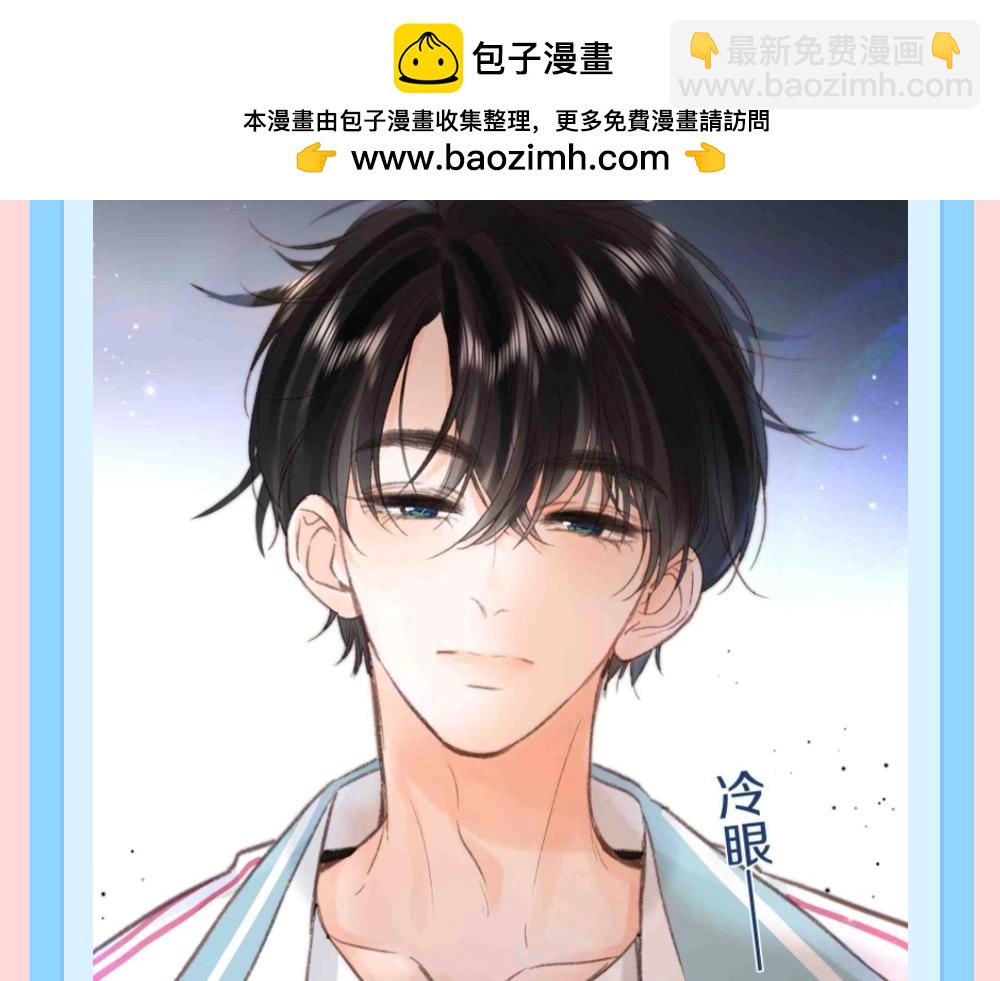 🍵白日梦我 第163期 特别企划：惊妹的理想型 第5页