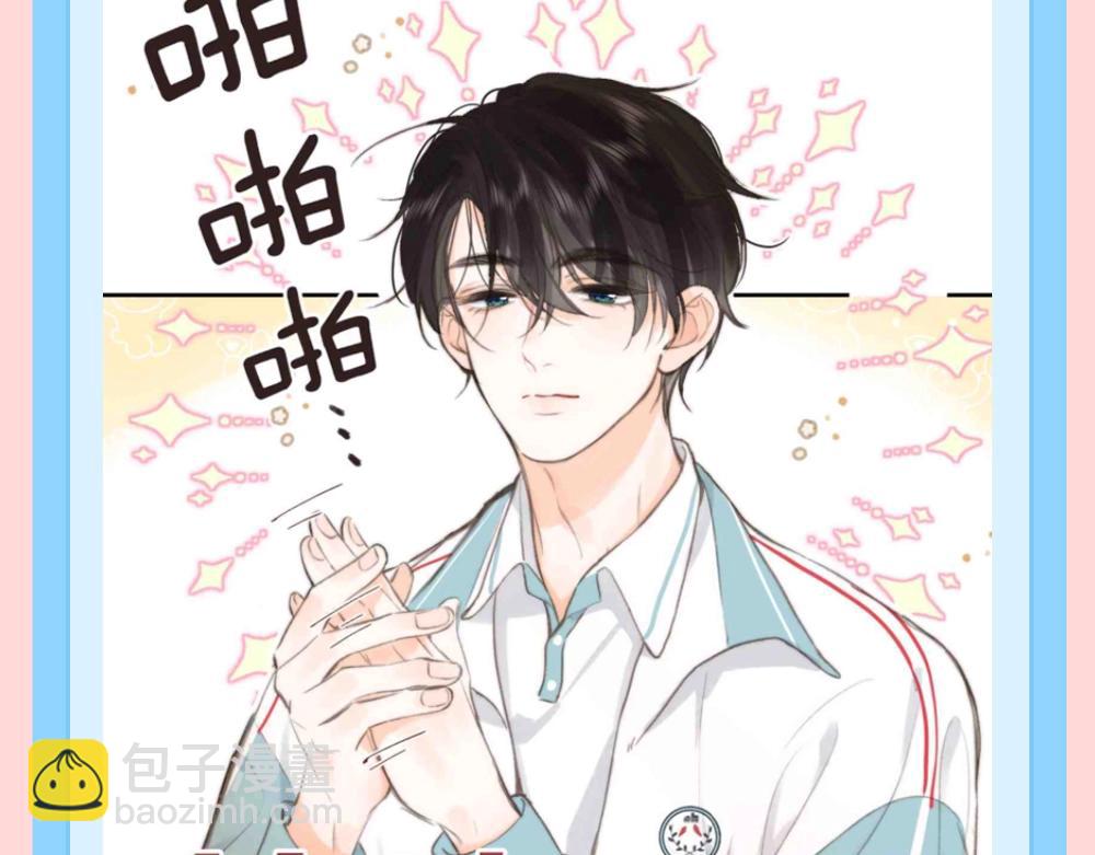 🍵白日梦我 第163期 特别企划：惊妹的理想型 第8页