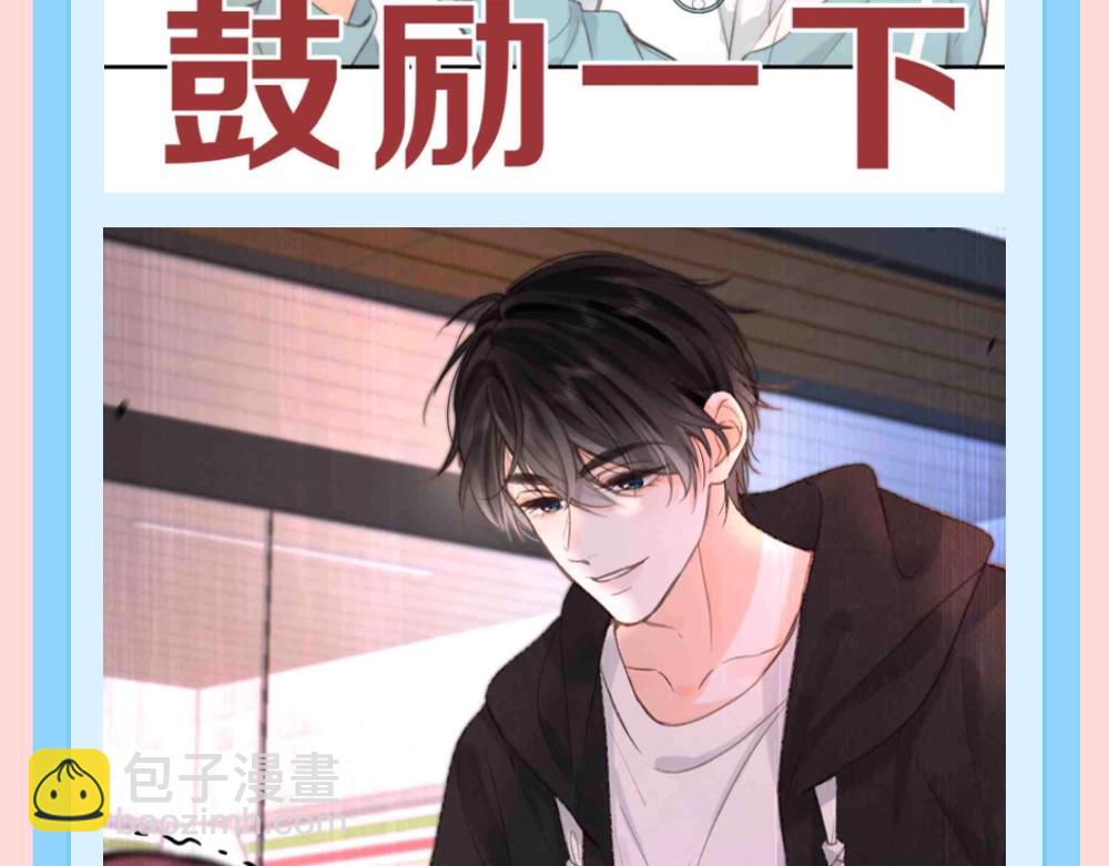 🍵白日梦我 第163期 特别企划：惊妹的理想型 第9页