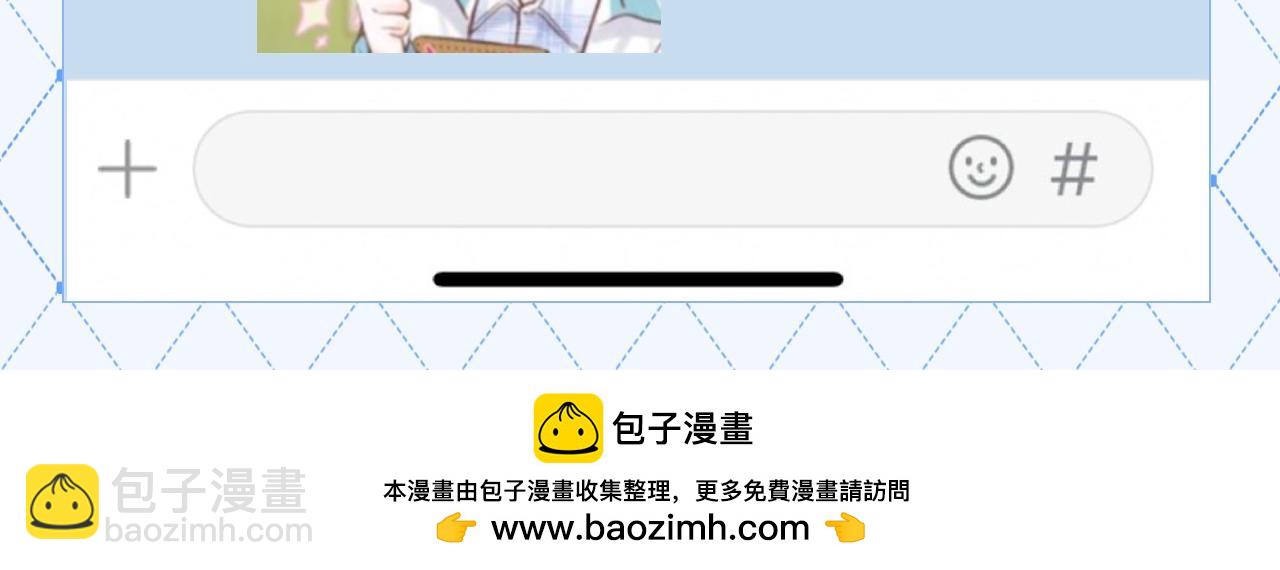 🍵白日梦我 第165期 特别企划：捡到了李林同学的手机（二） 第10页